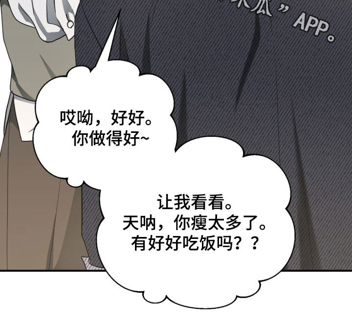 我的Alpha时代漫画,第71章：拉开距离3图