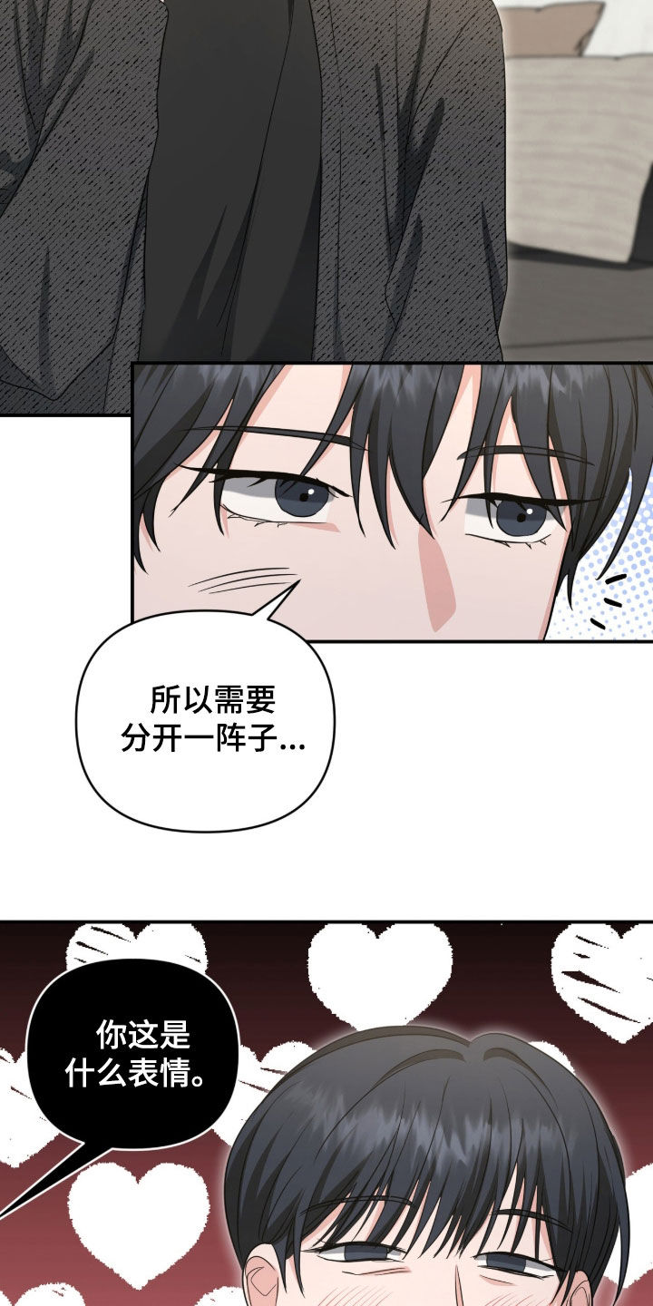 我的Alpha时代漫画,第73章：你们俩交往了？2图