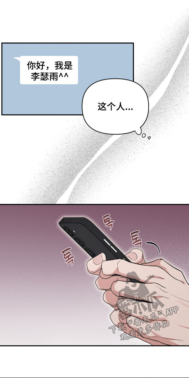 我的Alpha时代漫画,第74章：我想见你4图