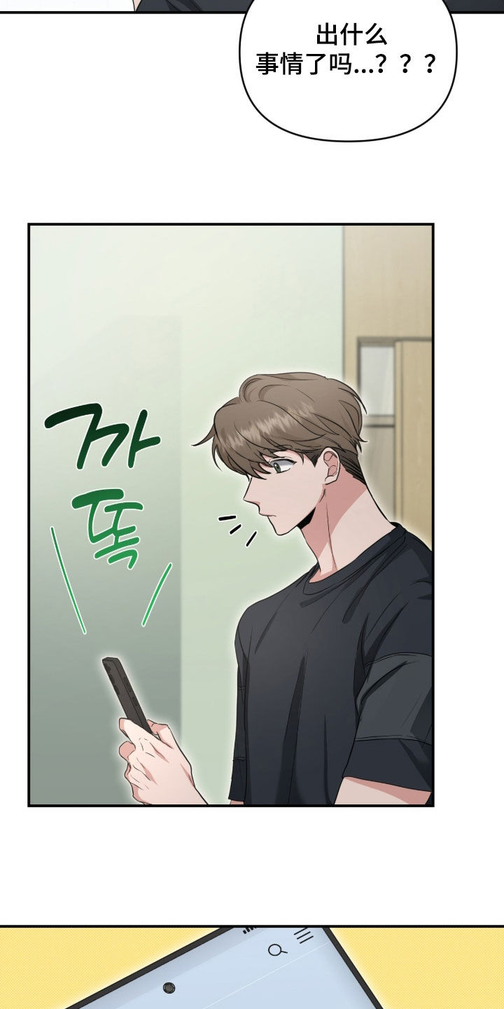 我的Alpha时代漫画,第74章：我想见你5图