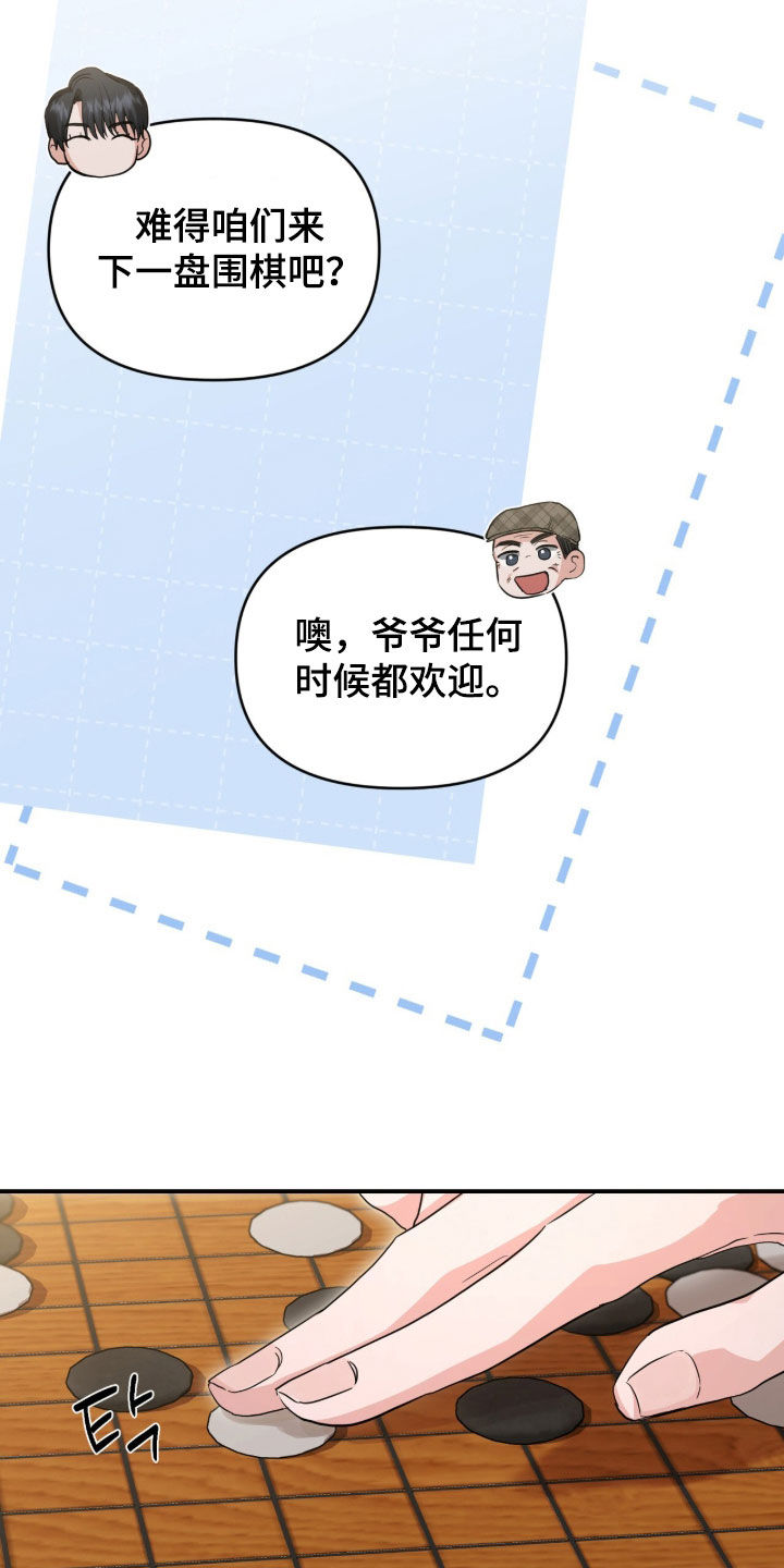 我的Alpha时代漫画,第72章：去相亲2图