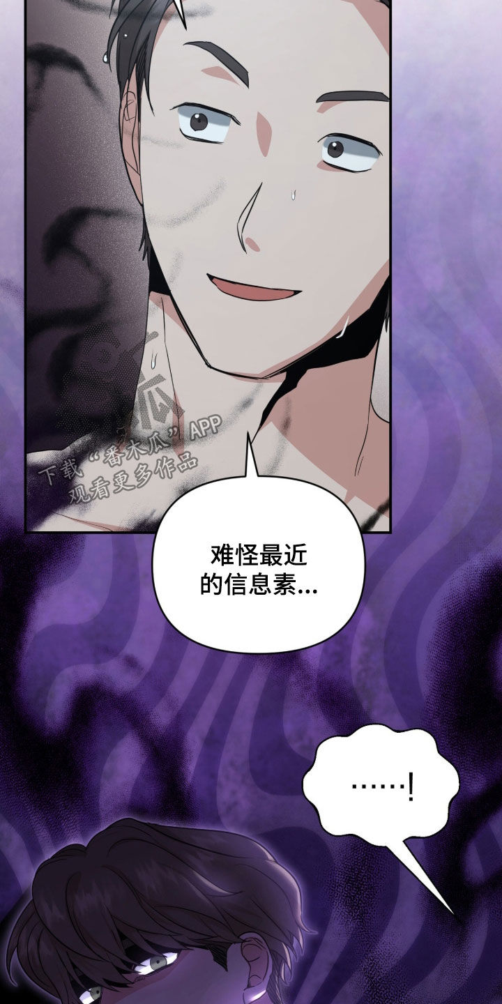 我的Alpha时代漫画,第71章：拉开距离2图