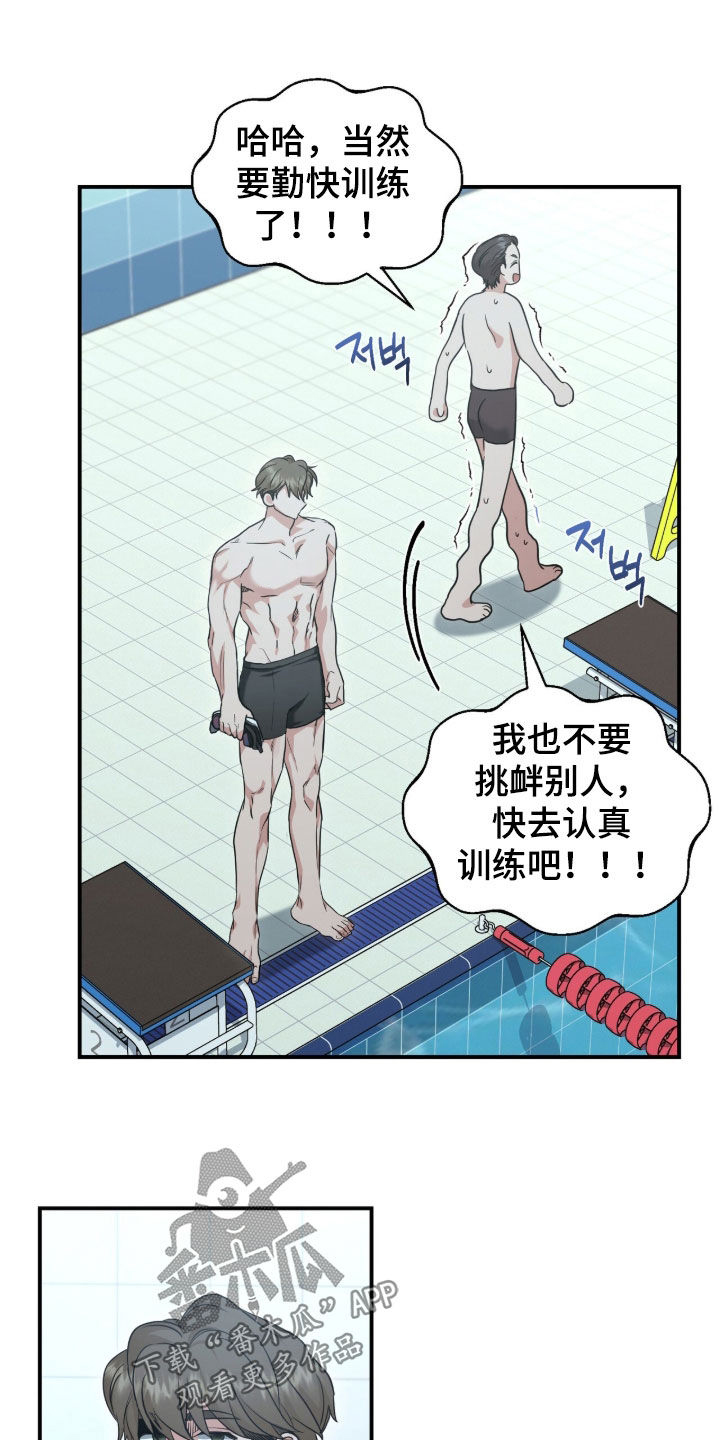 我的Alpha时代漫画,第71章：拉开距离4图