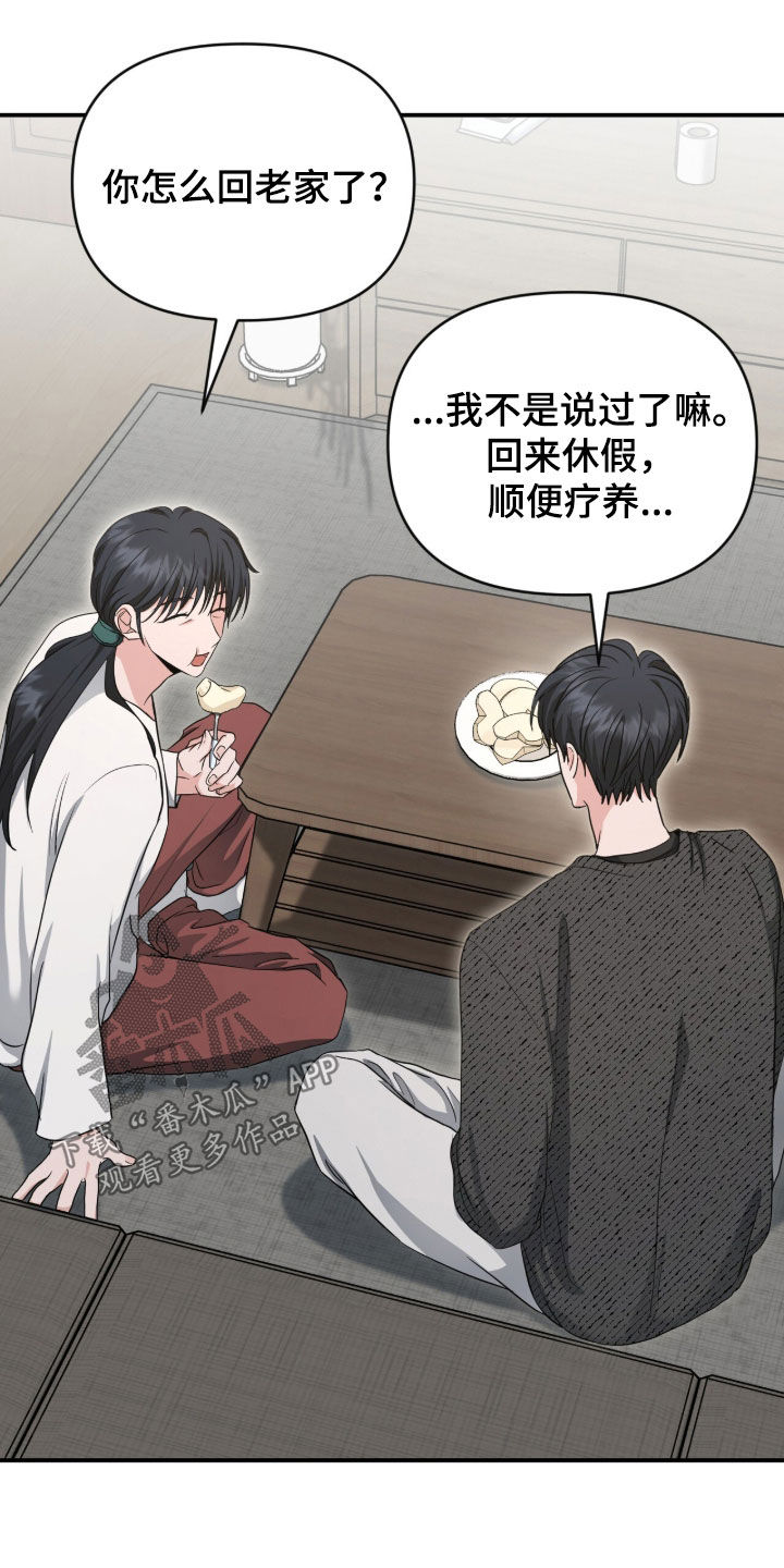 我的Alpha时代漫画,第73章：你们俩交往了？5图