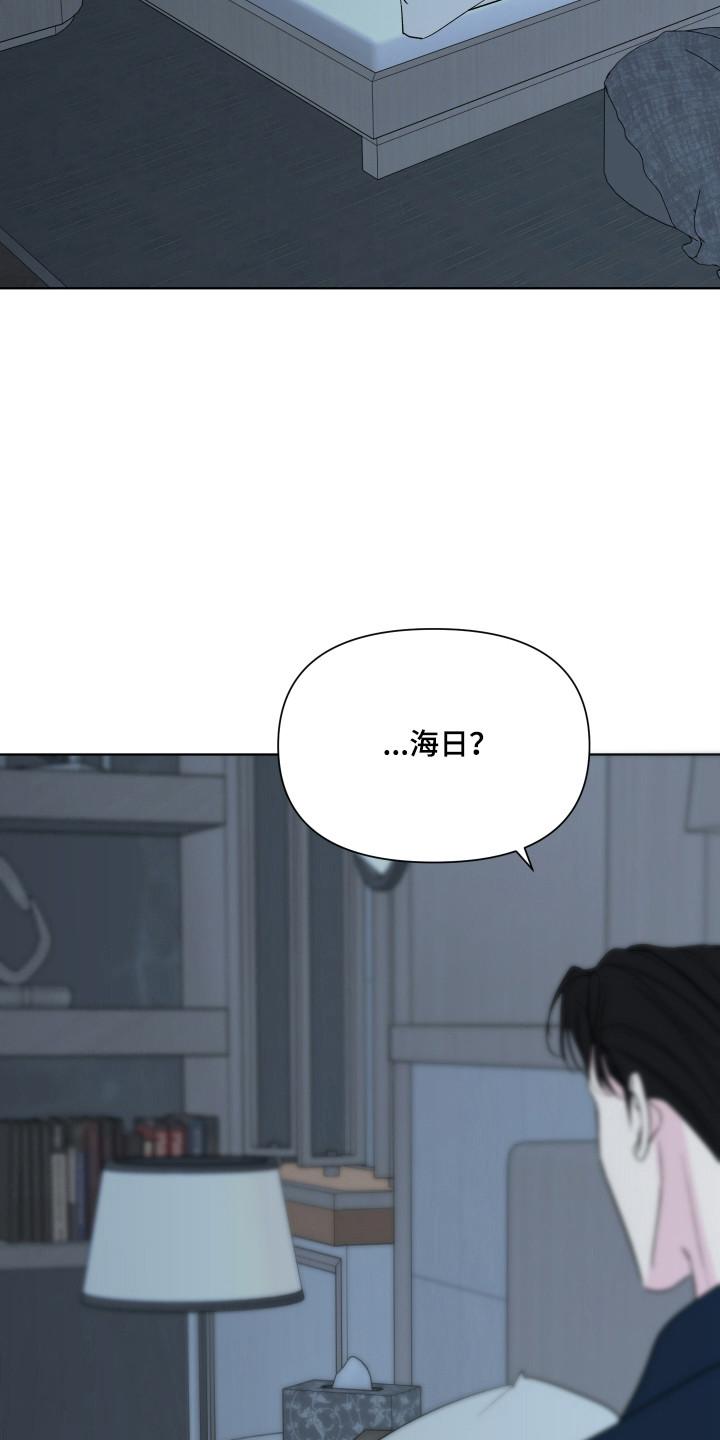 灰阶等级对照表漫画,第49章：都是梦吗（第一季完结）1图
