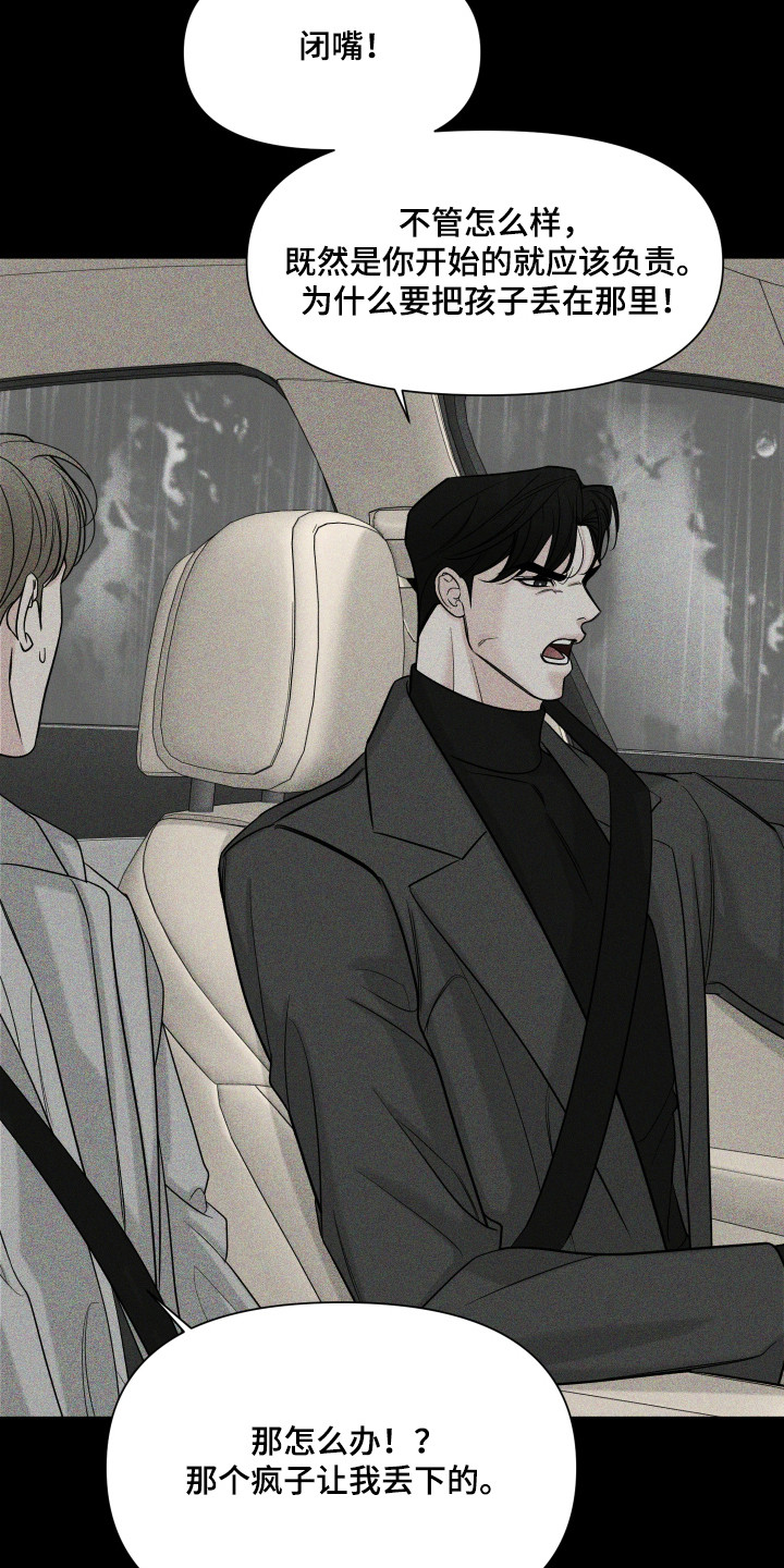 灰阶等级对照表漫画,第49章：都是梦吗（第一季完结）4图