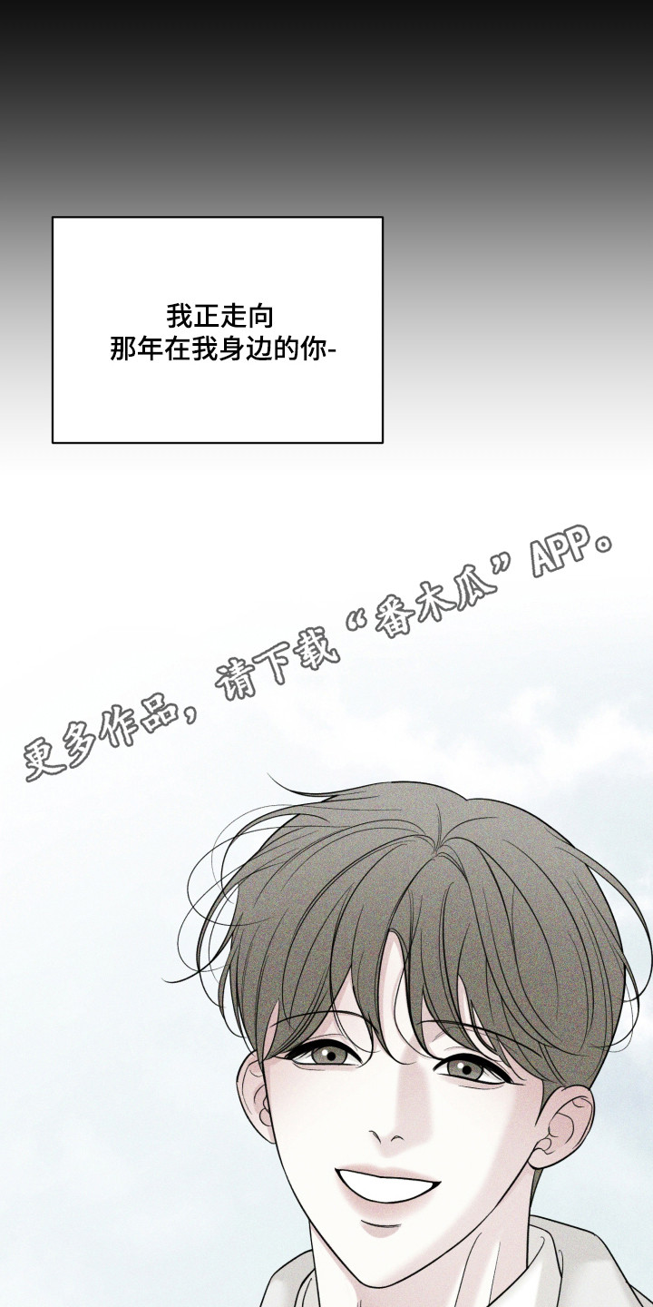 灰阶等级对照表漫画,第49章：都是梦吗（第一季完结）4图