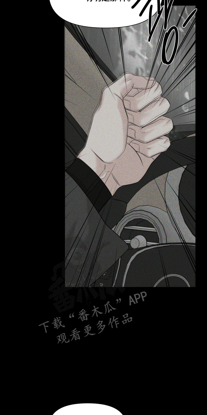 灰阶等级对照表漫画,第49章：都是梦吗（第一季完结）3图