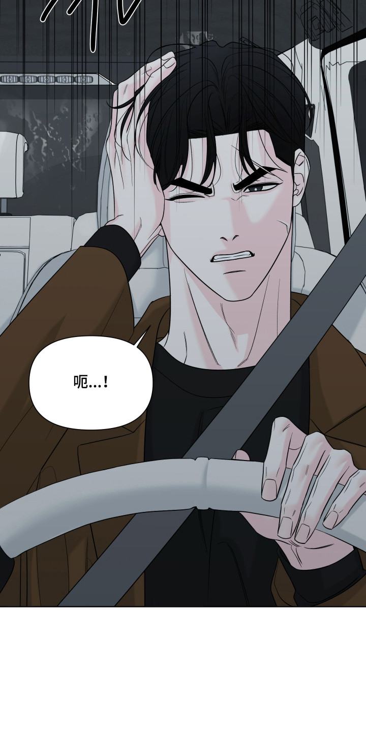 灰阶等级对照表漫画,第49章：都是梦吗（第一季完结）2图