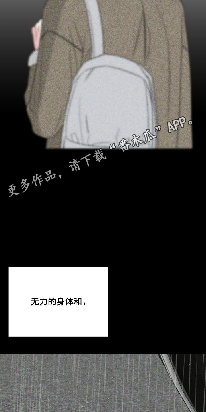 灰阶等级对照表漫画,第49章：都是梦吗（第一季完结）4图