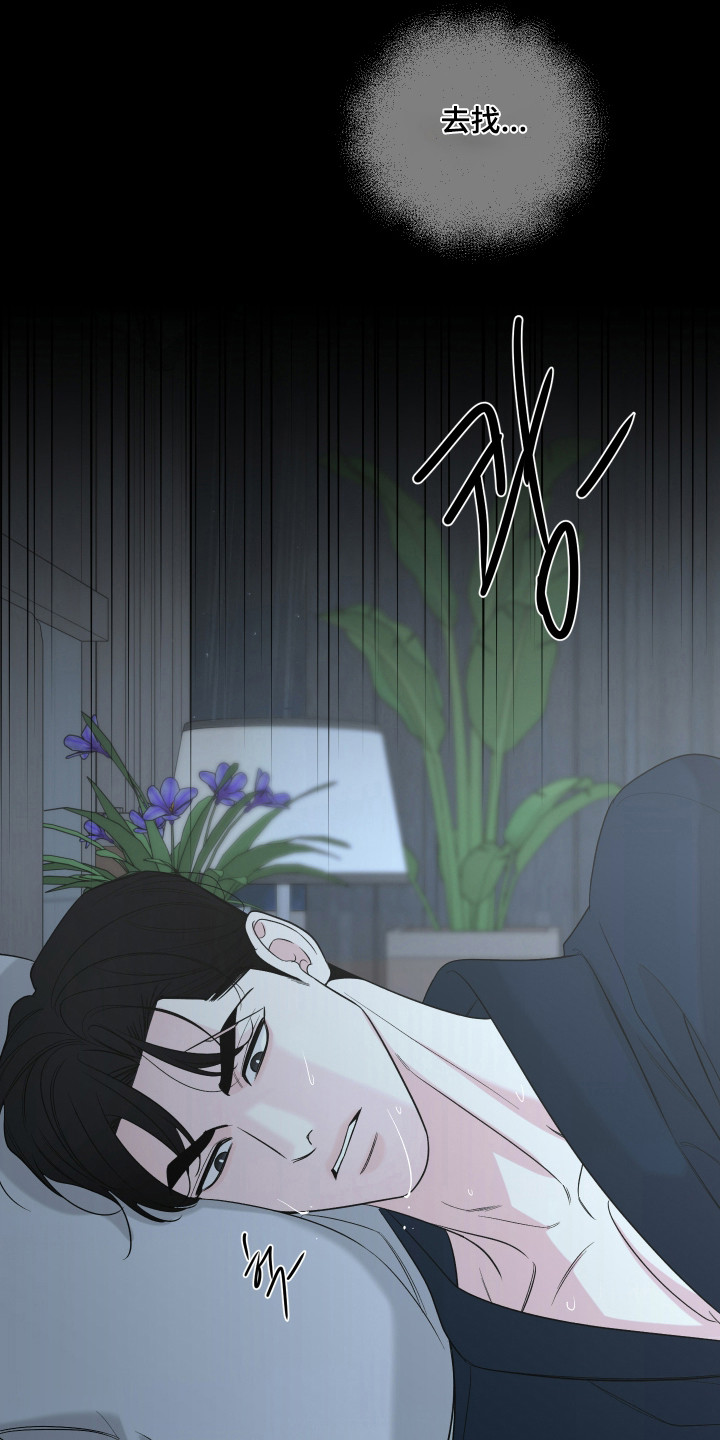 灰阶等级对照表漫画,第49章：都是梦吗（第一季完结）4图