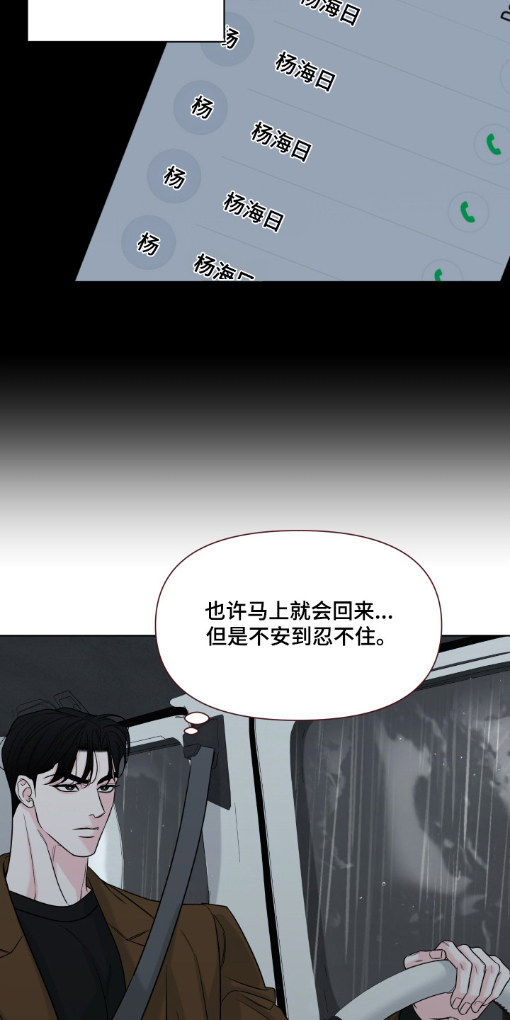 灰阶等级对照表漫画,第49章：都是梦吗（第一季完结）1图
