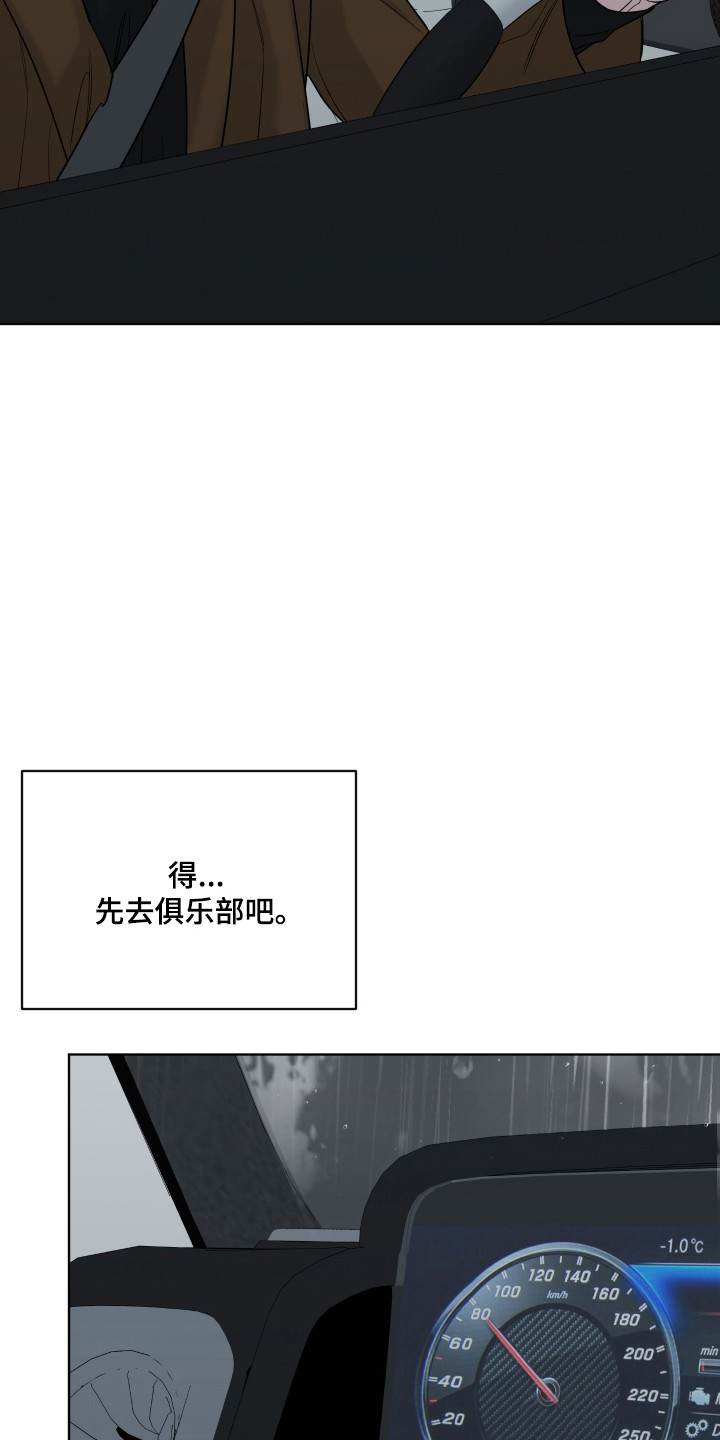 灰阶等级对照表漫画,第49章：都是梦吗（第一季完结）2图