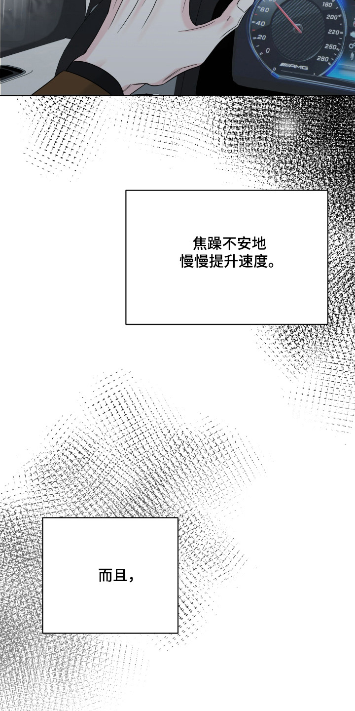 灰阶等级对照表漫画,第49章：都是梦吗（第一季完结）1图