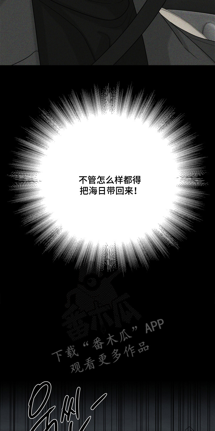 灰阶等级对照表漫画,第49章：都是梦吗（第一季完结）1图