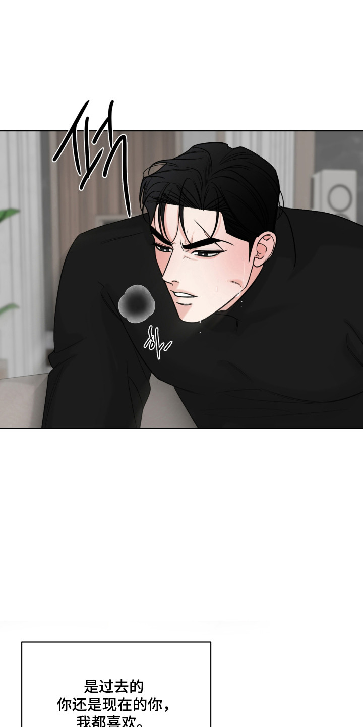灰阶打印怎么操作漫画,第48章：喜欢你2图
