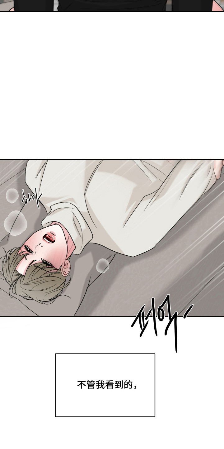 灰阶打印怎么操作漫画,第48章：喜欢你1图