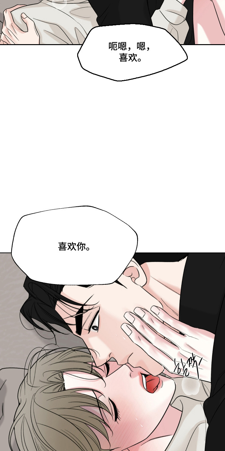 灰阶响应时间5ms和1ms区别大吗漫画,第48章：喜欢你3图