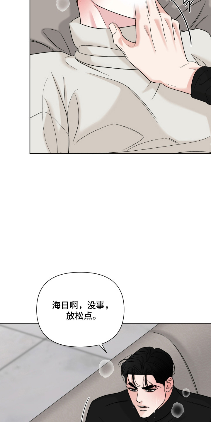 灰阶打印怎么操作漫画,第48章：喜欢你4图