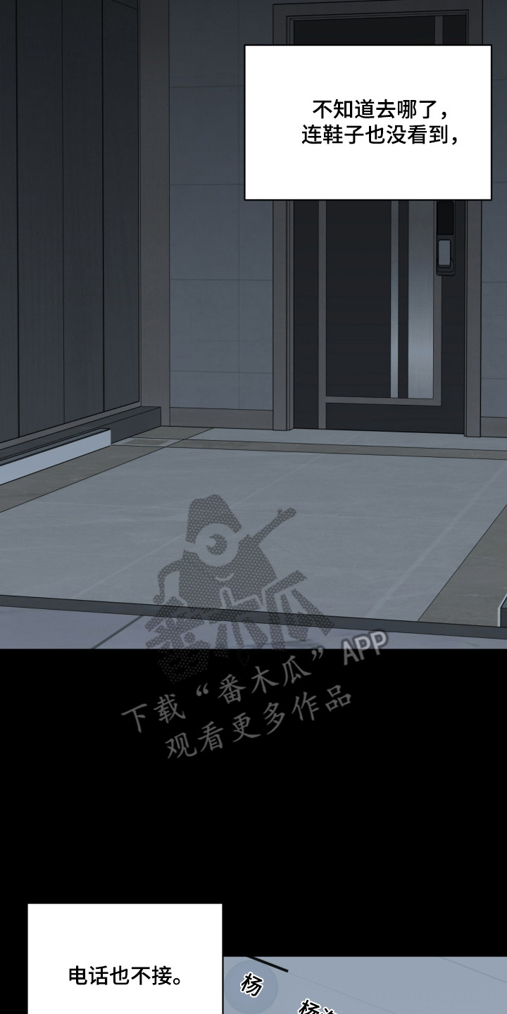 灰阶等级对照表漫画,第49章：都是梦吗（第一季完结）5图