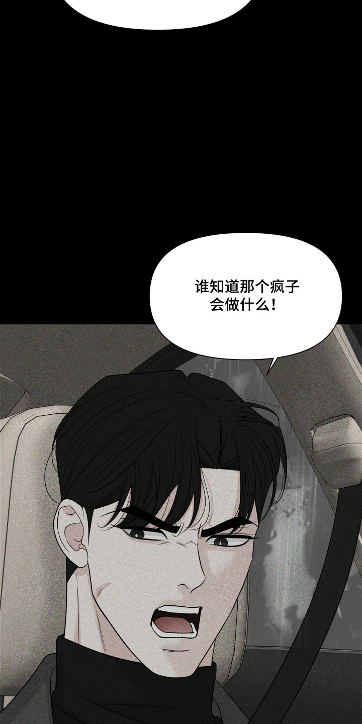 灰阶等级对照表漫画,第49章：都是梦吗（第一季完结）5图