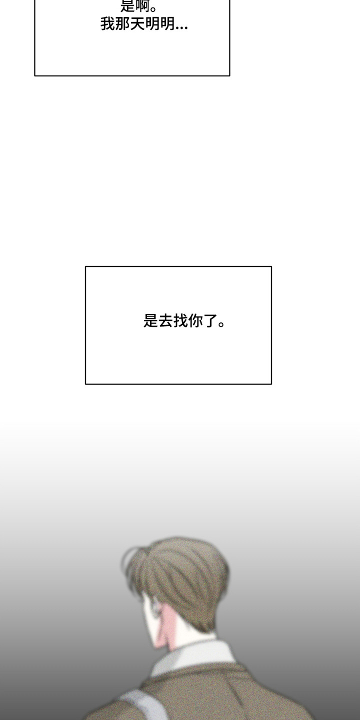 灰阶等级对照表漫画,第49章：都是梦吗（第一季完结）3图
