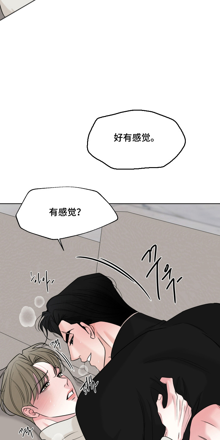 灰阶响应时间5ms和1ms区别大吗漫画,第48章：喜欢你2图