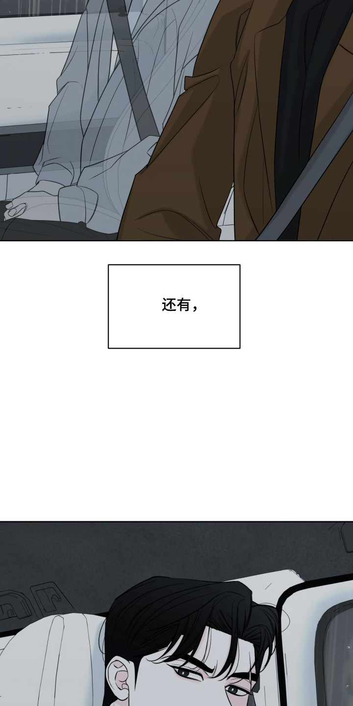 灰阶等级对照表漫画,第49章：都是梦吗（第一季完结）4图