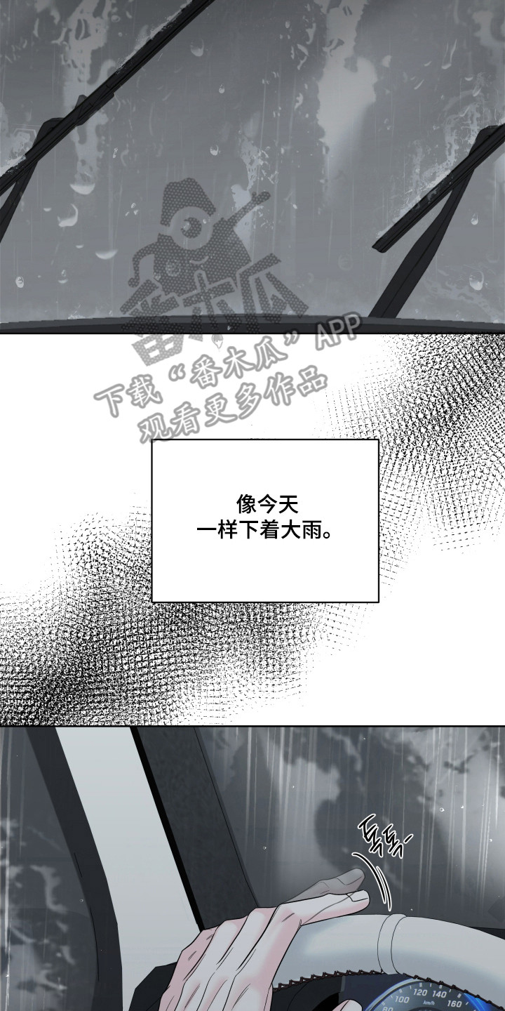 灰阶等级对照表漫画,第49章：都是梦吗（第一季完结）5图