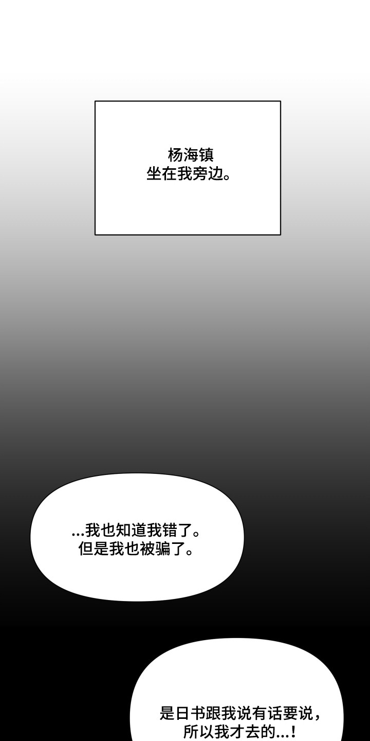 灰阶等级对照表漫画,第49章：都是梦吗（第一季完结）1图
