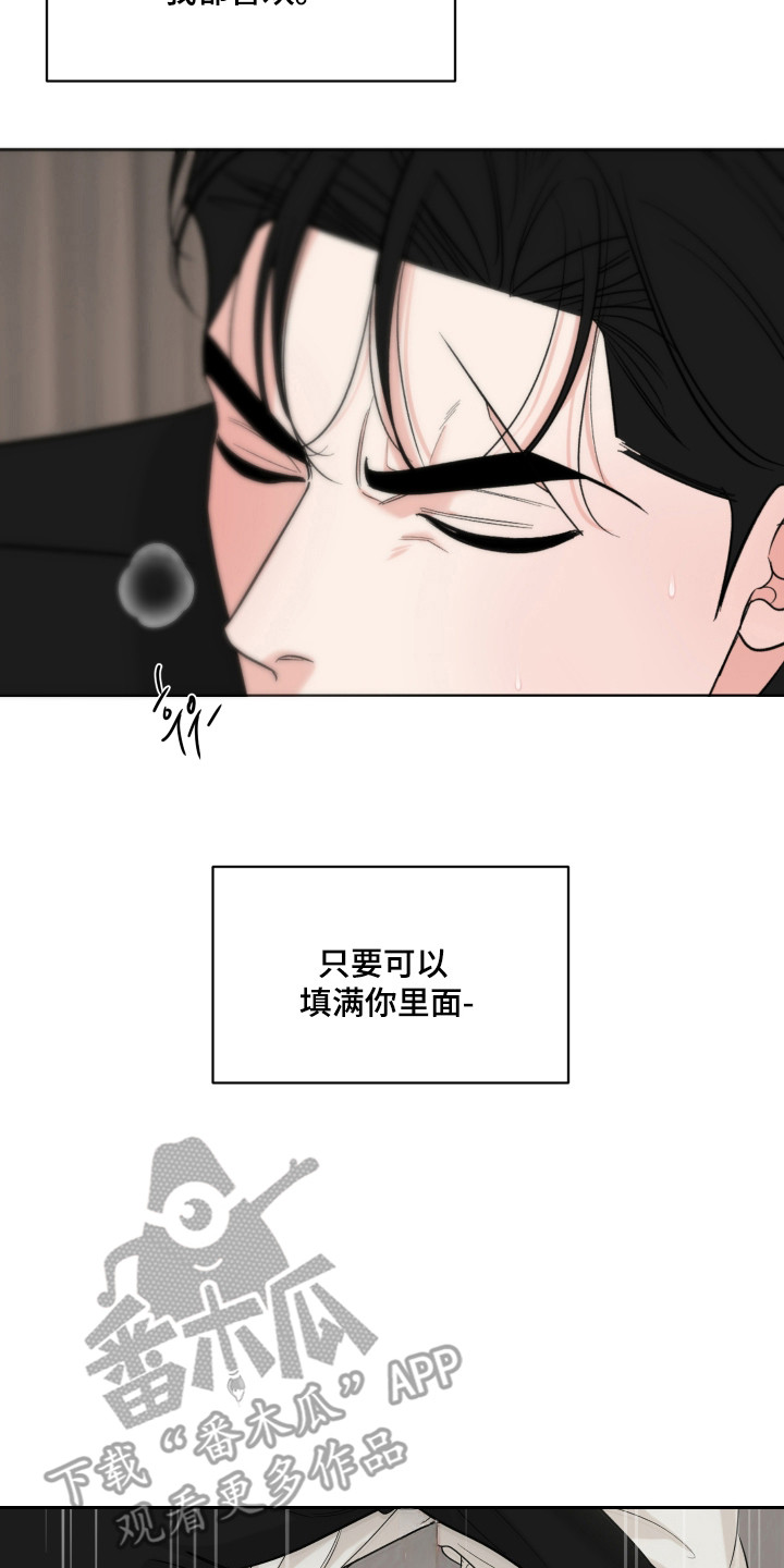 灰阶打印怎么操作漫画,第48章：喜欢你3图