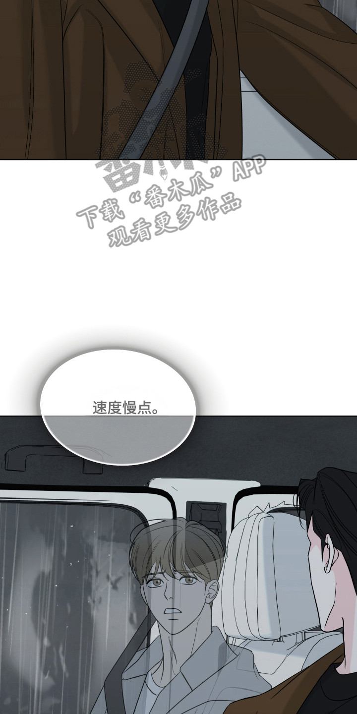 灰阶等级对照表漫画,第49章：都是梦吗（第一季完结）3图