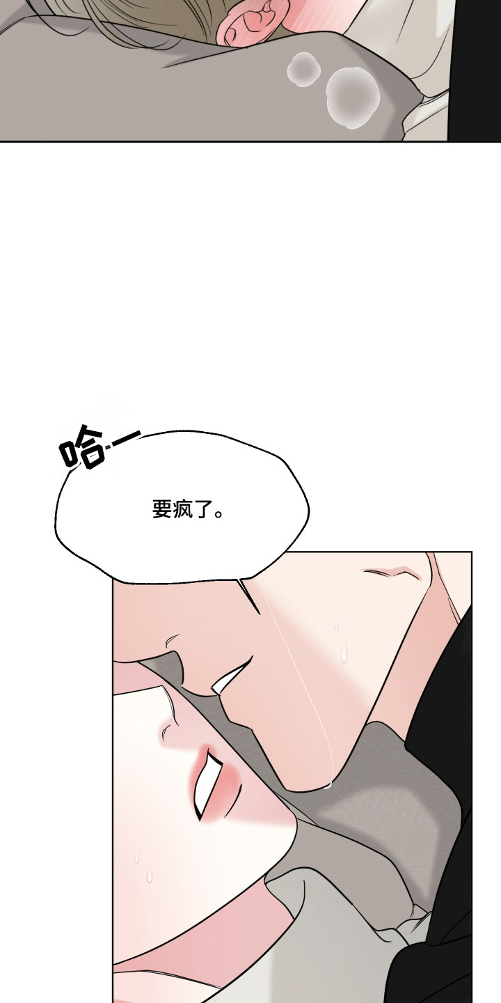 灰阶响应时间5ms和1ms区别大吗漫画,第48章：喜欢你4图