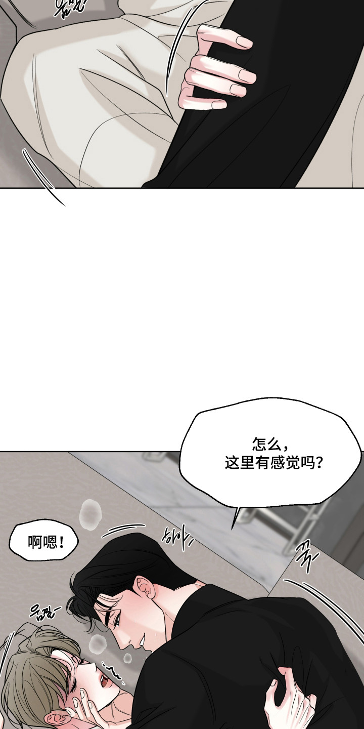 灰阶响应时间5ms和1ms区别大吗漫画,第48章：喜欢你3图