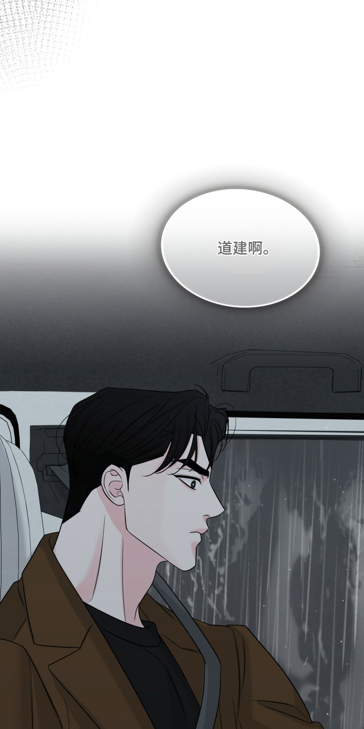 灰阶等级对照表漫画,第49章：都是梦吗（第一季完结）2图
