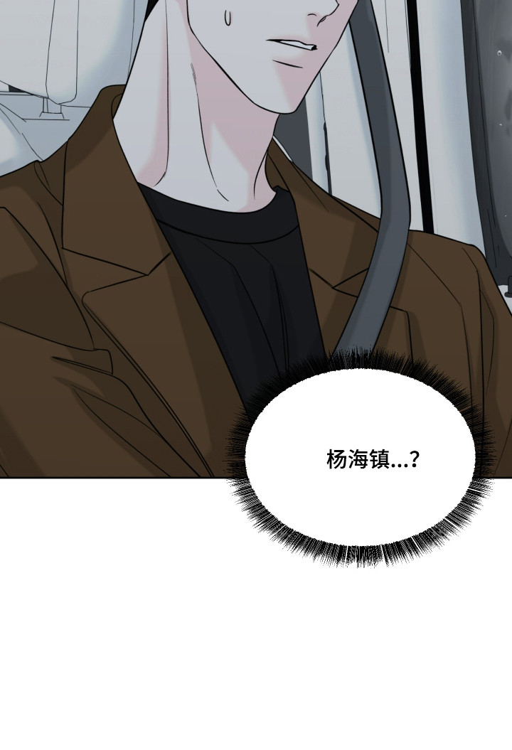 灰阶等级对照表漫画,第49章：都是梦吗（第一季完结）5图