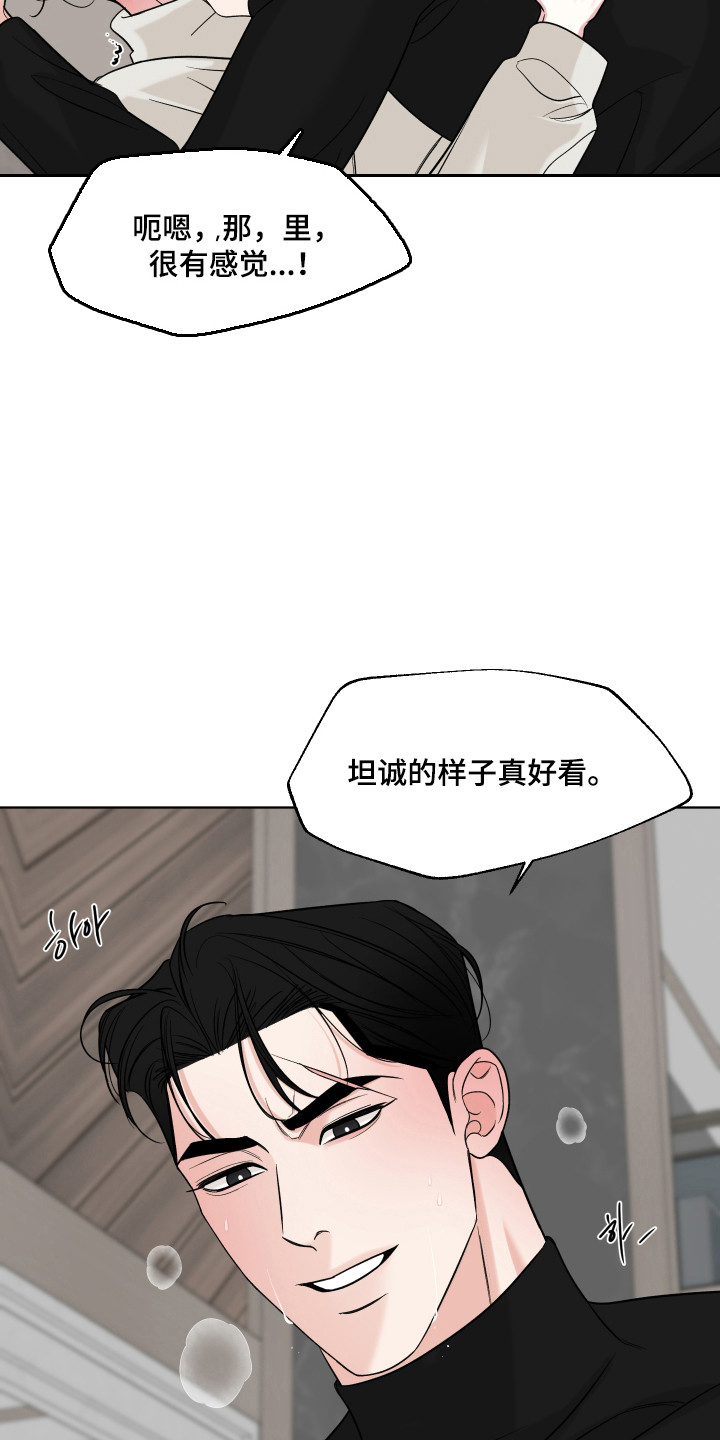 灰阶响应时间5ms和1ms区别大吗漫画,第48章：喜欢你4图