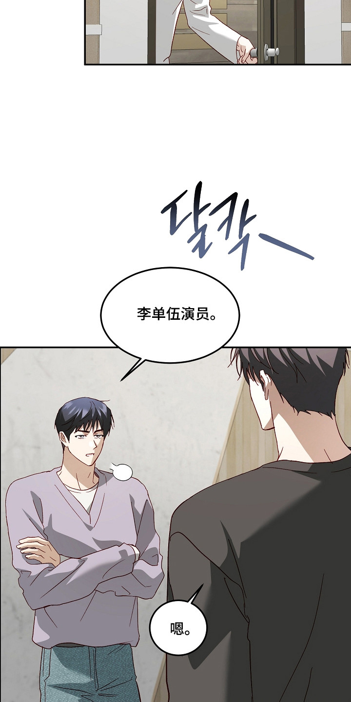 国民男友的秘密漫画,第66章：状态频出4图