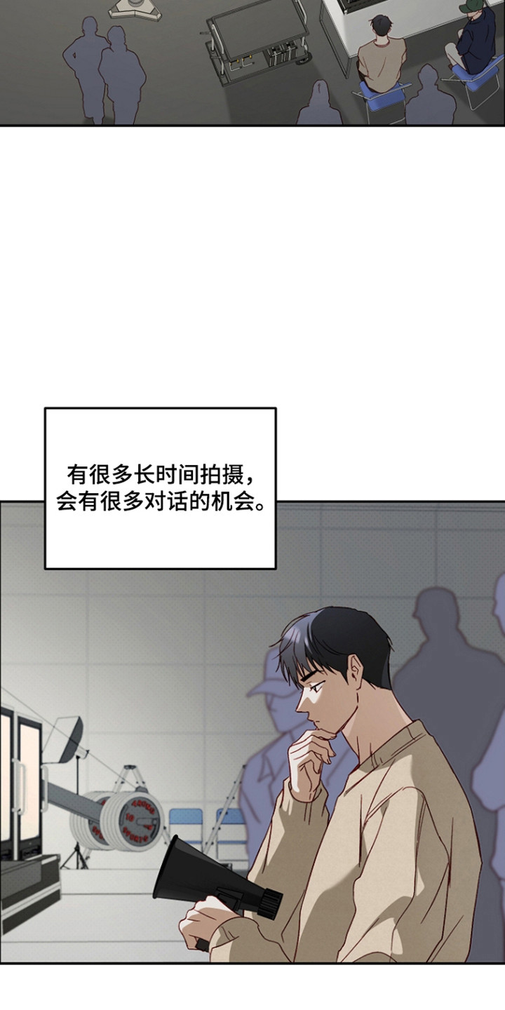 国民男友的秘密漫画,第63章：调节关系3图