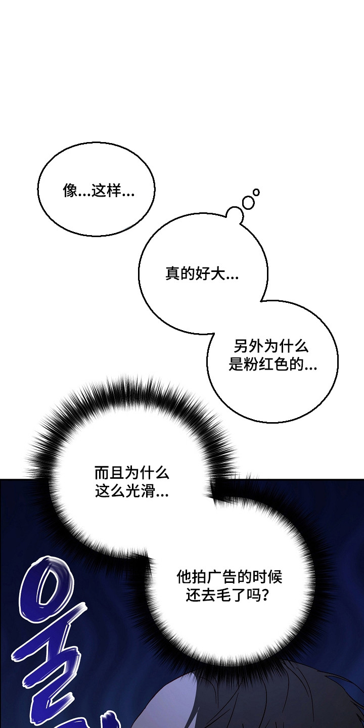 国民男友的秘密漫画,第61章：无法接受1图