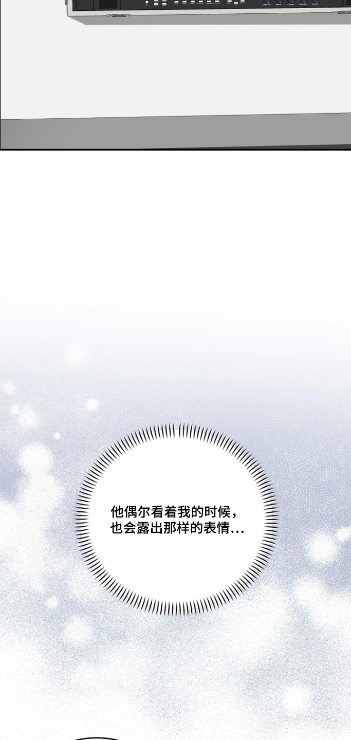 国民男友的秘密漫画,第64章：冷暴力3图