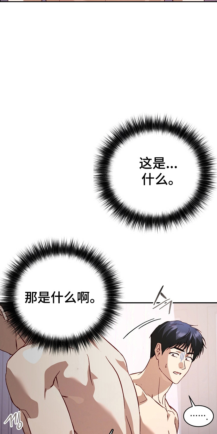 国民男友的秘密漫画,第61章：无法接受4图