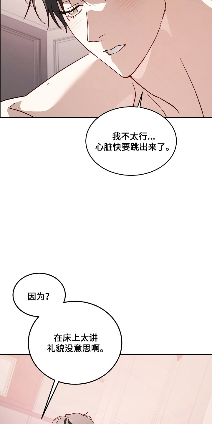 国民男友的秘密漫画,第60章：没抵抗力4图