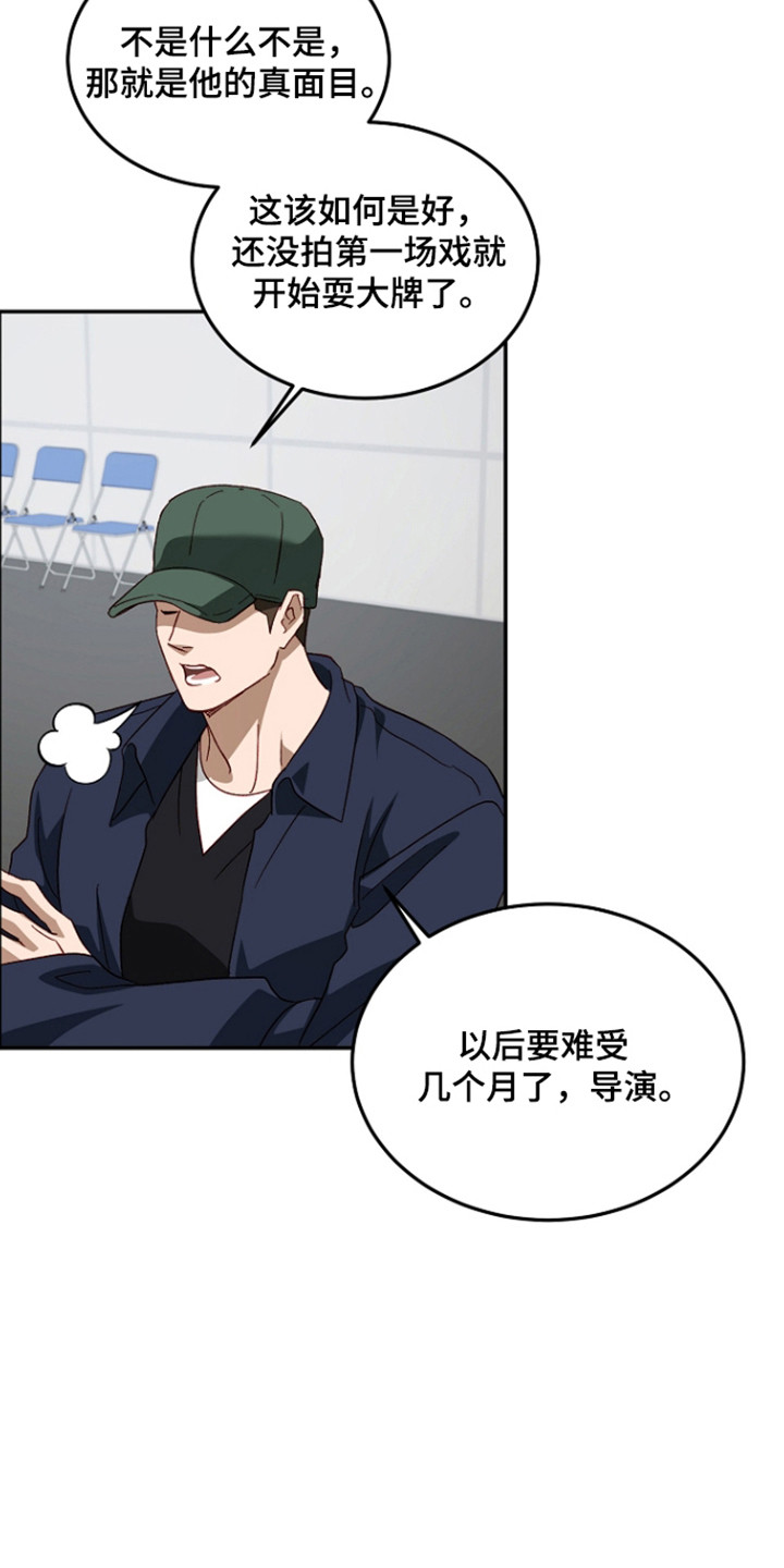 国民男友的秘密漫画,第62章：道歉4图