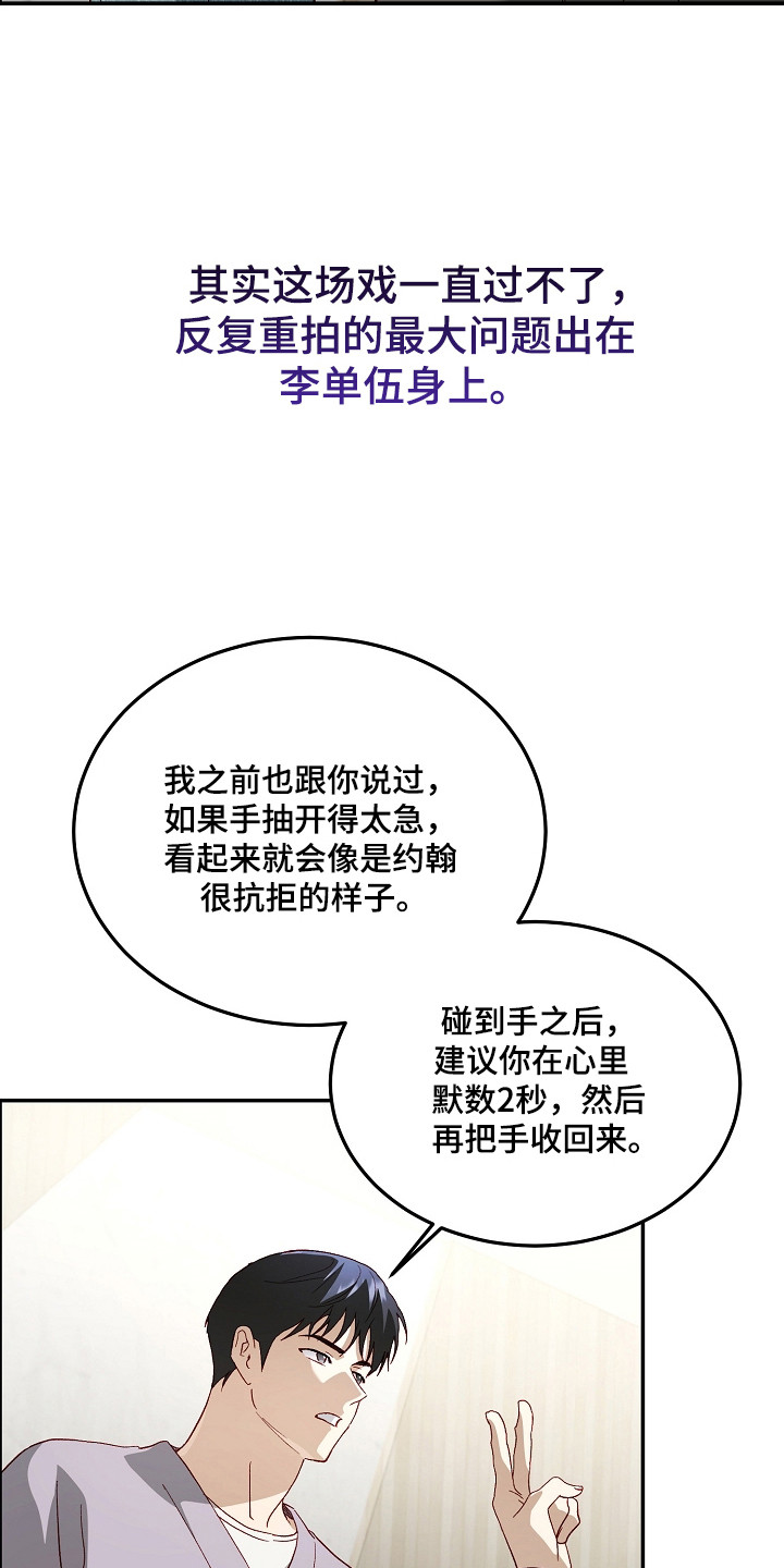 国民男友的秘密漫画,第66章：状态频出5图