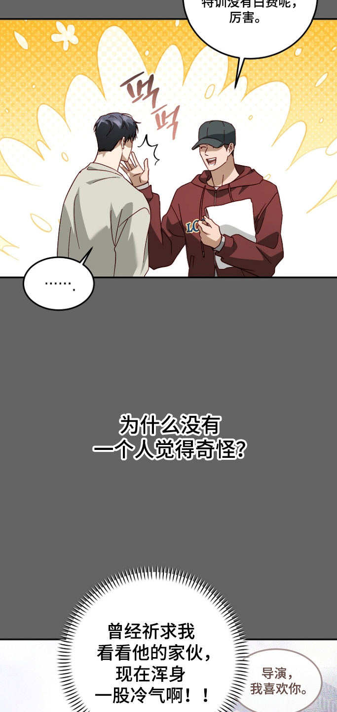 国民男友的秘密漫画,第64章：冷暴力2图