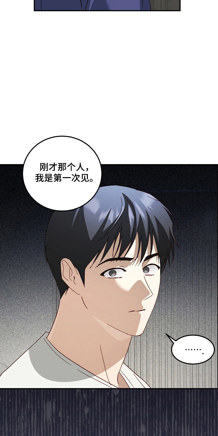 国民男友的秘密漫画,第67章：心烦意乱5图