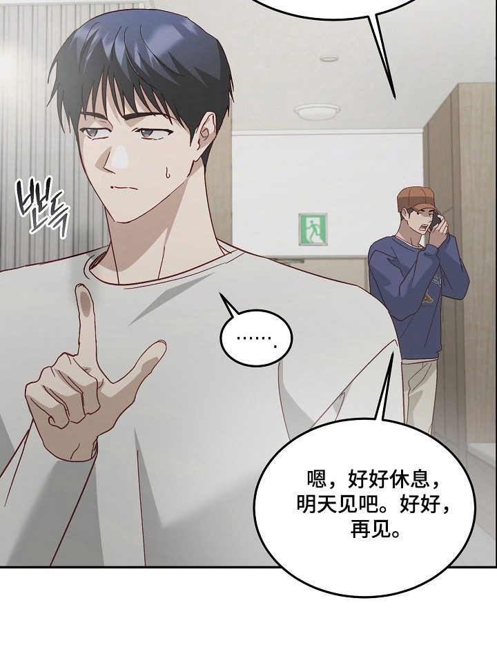 国民男友的秘密漫画,第67章：心烦意乱3图