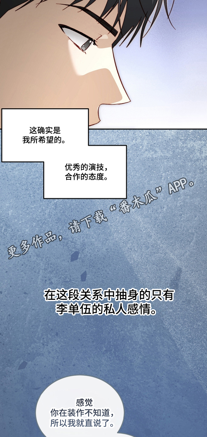 国民男友的秘密漫画,第65章：心神不灵1图