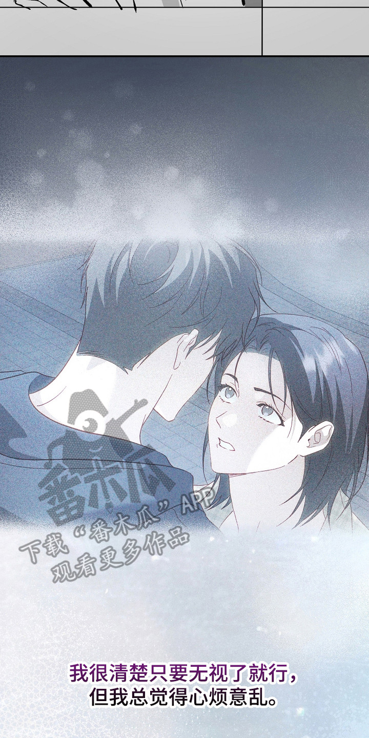 国民男友的秘密漫画,第67章：心烦意乱4图
